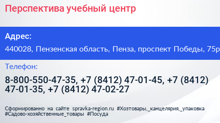 Перспектива учебный центр - визитка