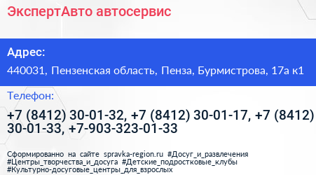 ЭкспертАвто автосервис - визитка