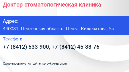 Доктор стоматологическая клиника - визитка