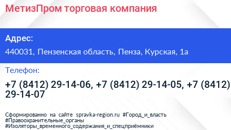 МетизПром торговая компания - визитка