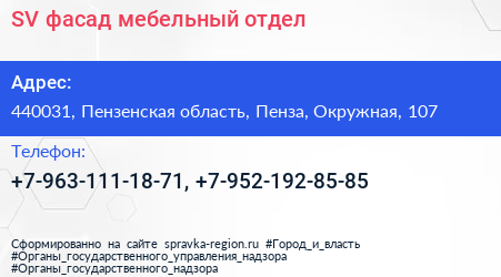 Нажмите, чтобы скачать визитку SV фасад мебельный отдел - визитка