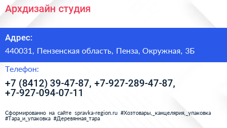 Архдизайн студия - визитка