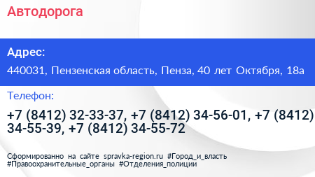 Автодорога - визитка