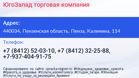 ЮгоЗапад торговая компания - визитка