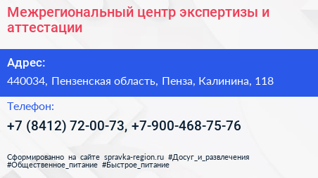 Межрегиональный центр экспертизы и аттестации - визитка