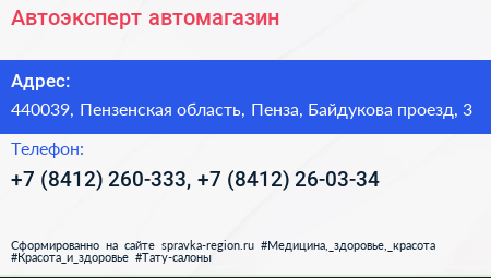 Автоэксперт автомагазин - визитка