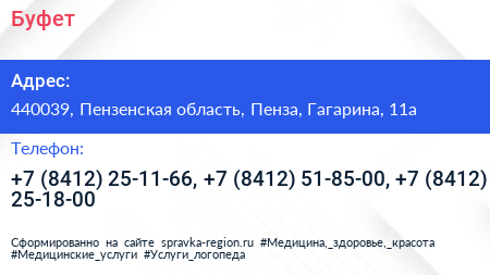 Буфет - визитка