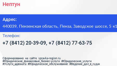 Нептун - визитка