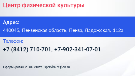 Центр физической культуры - визитка