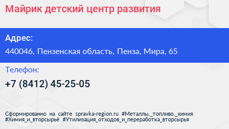 Майрик детский центр развития - визитка