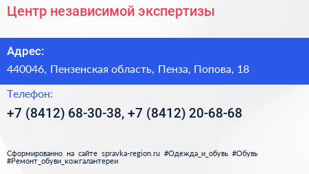Центр независимой экспертизы - визитка