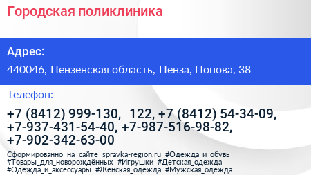 Городская поликлиника - визитка