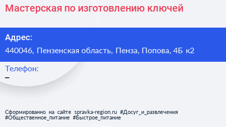 Мастерская по изготовлению ключей - визитка