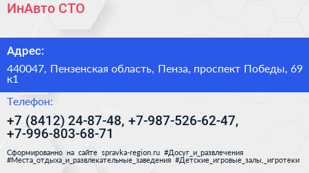 ИнАвто СТО - визитка