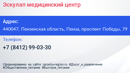 Эскулап медицинский центр - визитка