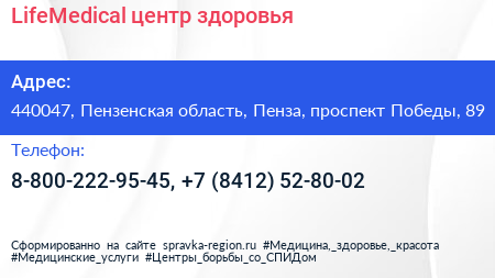 LifeMedical центр здоровья - визитка