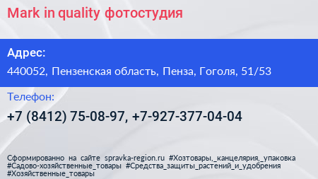 Mark in quality фотостудия - визитка