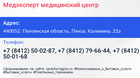 Медэксперт медицинский центр - визитка