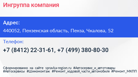 Ингруппа компания - визитка