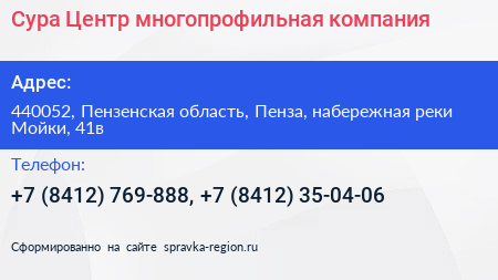 Сура Центр многопрофильная компания - визитка
