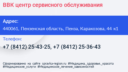 ВВК центр сервисного обслуживания - визитка