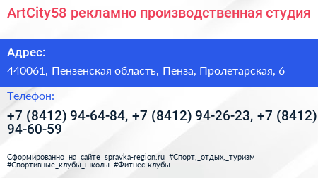 ArtCity58 рекламно производственная студия - визитка