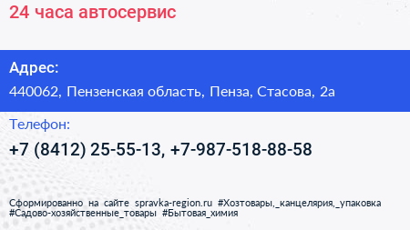 24 часа автосервис - визитка