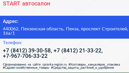 START автосалон - визитка