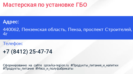 Мастерская по установке ГБО - визитка