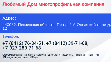 Любимый Дом многопрофильная компания - визитка