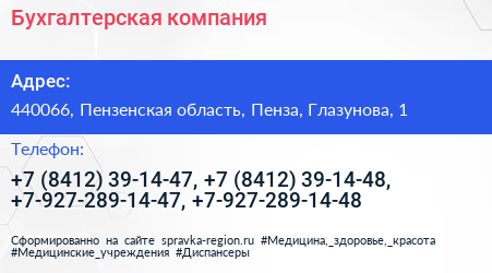 Бухгалтерская компания - визитка