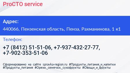 ProСТО service - визитка