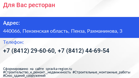 Для Вас ресторан - визитка