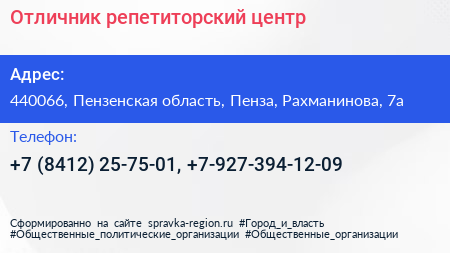 Отличник репетиторский центр - визитка