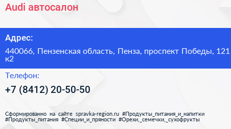 Audi автосалон - визитка