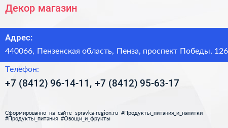 Декор магазин - визитка