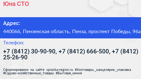 Юна СТО - визитка