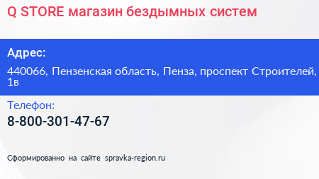 Q STORE магазин бездымных систем - визитка