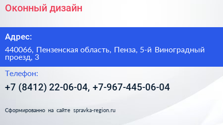 Оконный дизайн - визитка