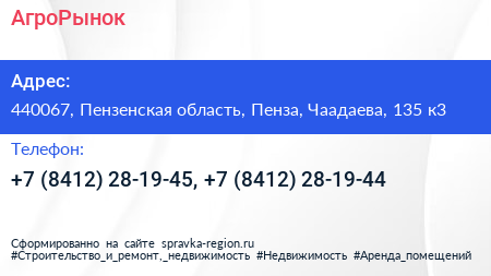 АгроРынок - визитка