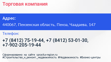 Торговая компания - визитка