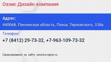 Оазис Дизайн компания - визитка