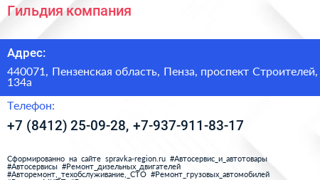 Гильдия компания - визитка