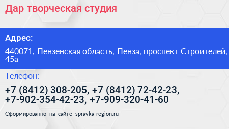 Дар творческая студия - визитка