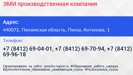 ЭМИ производственная компания - визитка