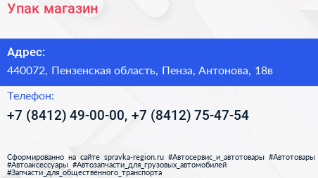 Упак магазин - визитка