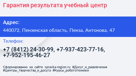 Гарантия результата учебный центр - визитка