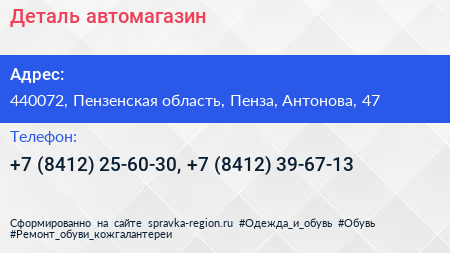 Деталь автомагазин - визитка