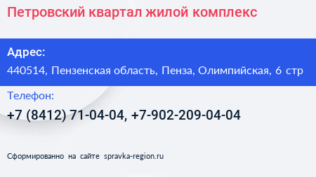 Петровский квартал жилой комплекс - визитка