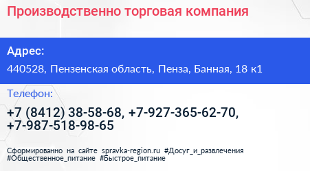 Производственно торговая компания - визитка